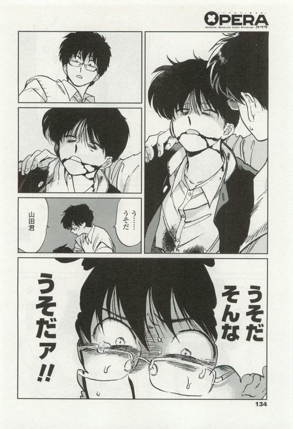 オペラVol.49