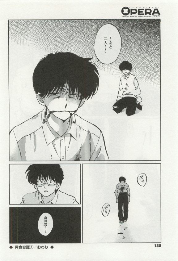 オペラVol.49