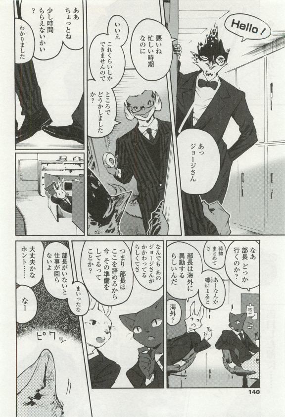 オペラVol.49