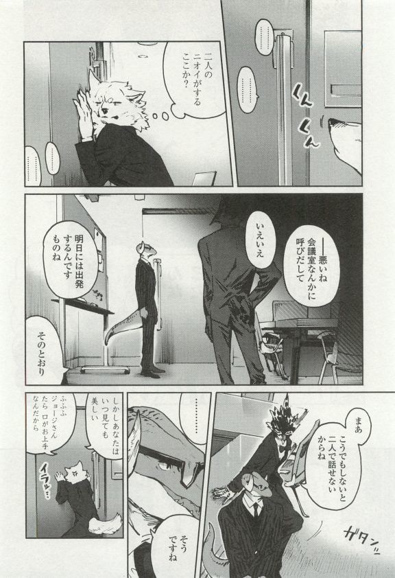 オペラVol.49