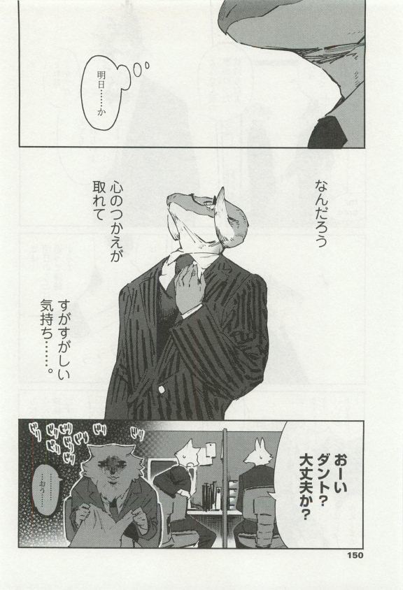 オペラVol.49