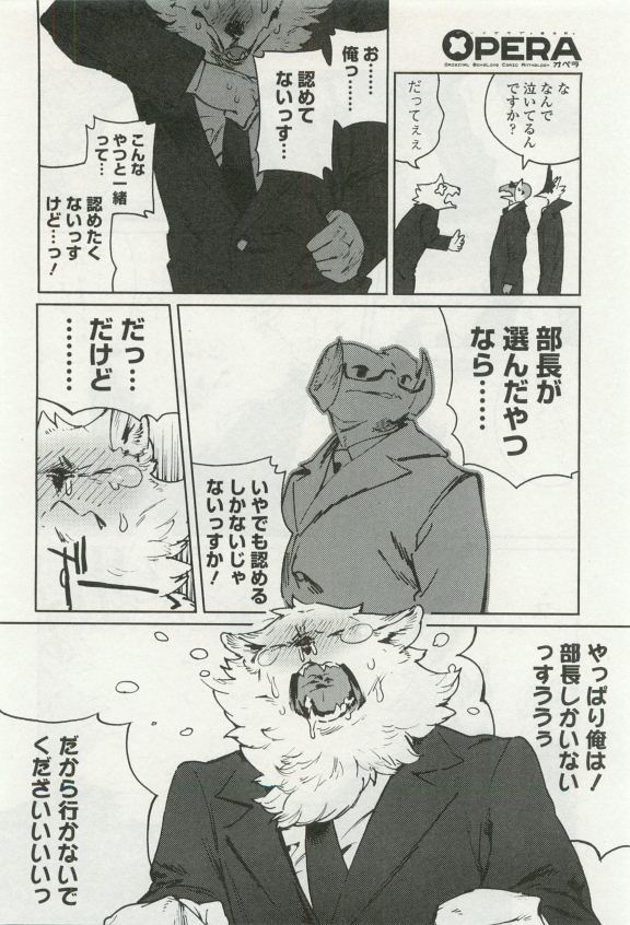 オペラVol.49