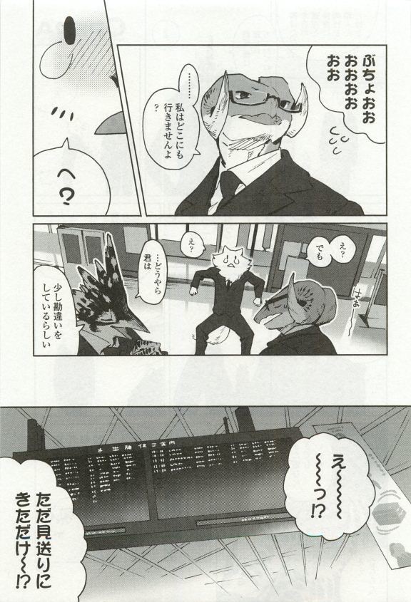 オペラVol.49