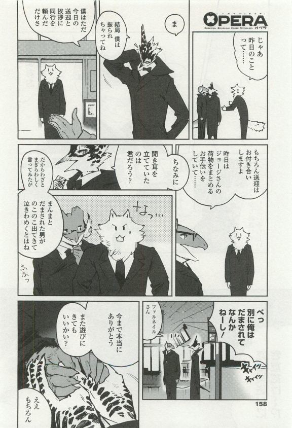 オペラVol.49