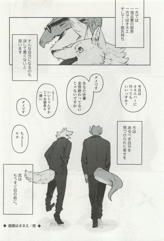 オペラVol.49