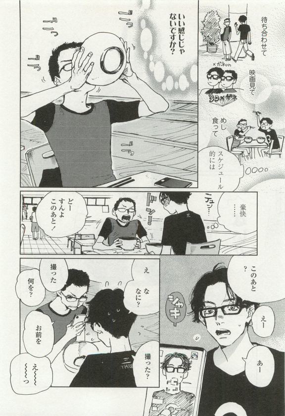 オペラVol.49