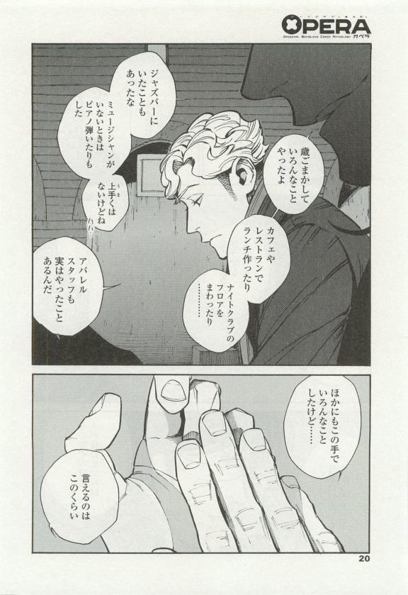 オペラVol.49