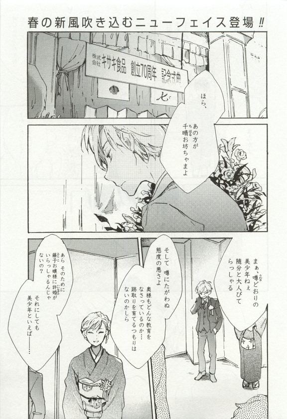 オペラVol.49