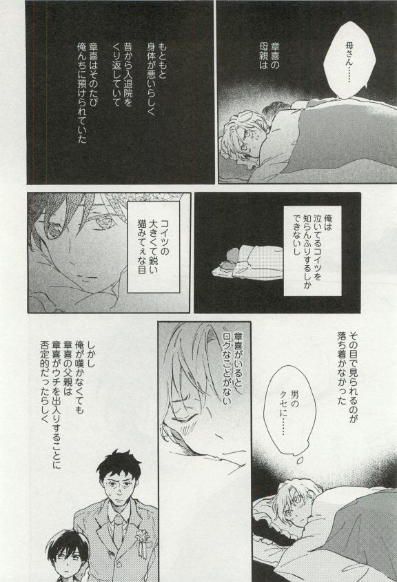 オペラVol.49