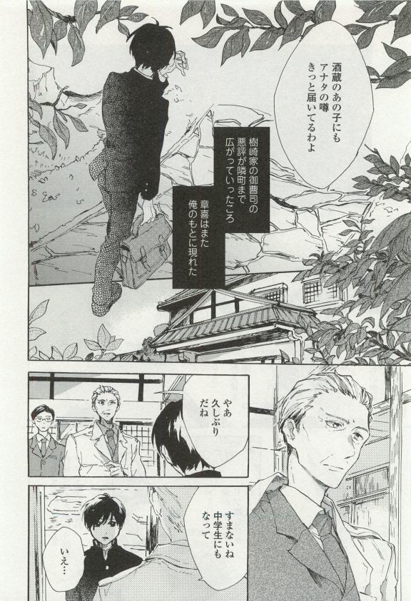 オペラVol.49