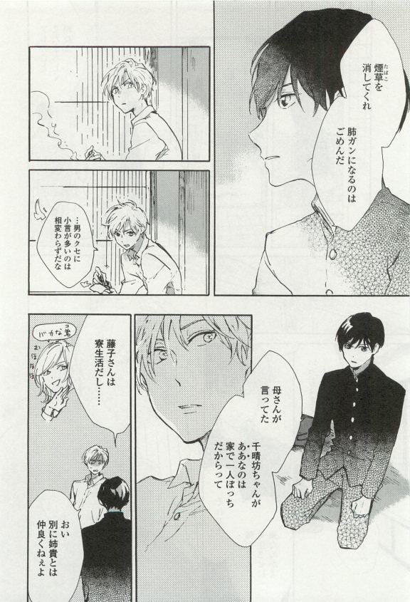 オペラVol.49