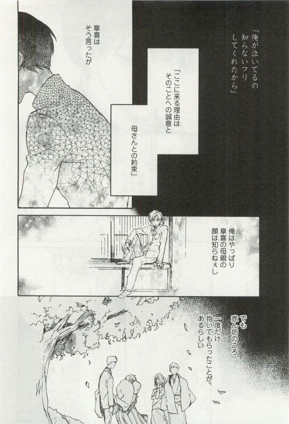 オペラVol.49