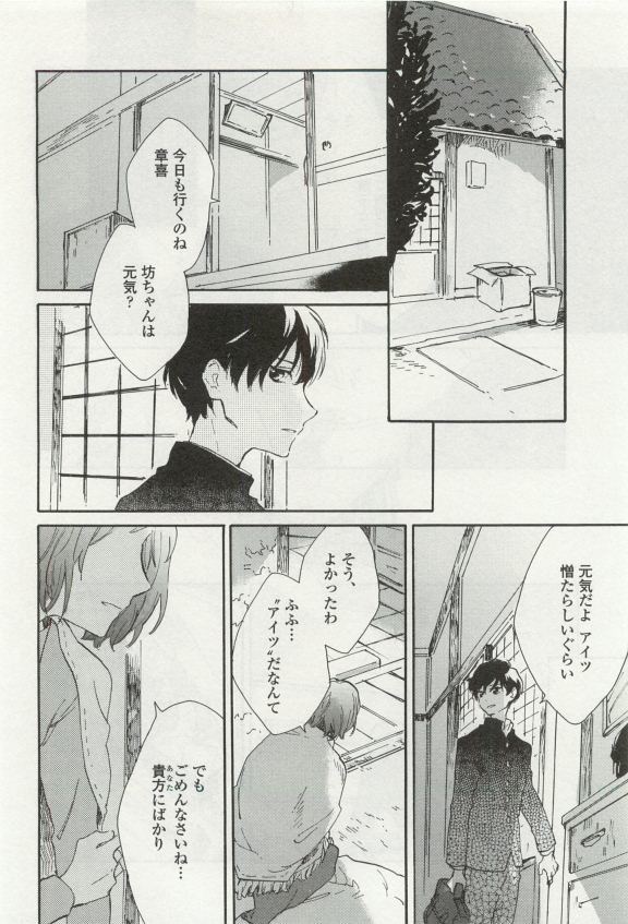 オペラVol.49