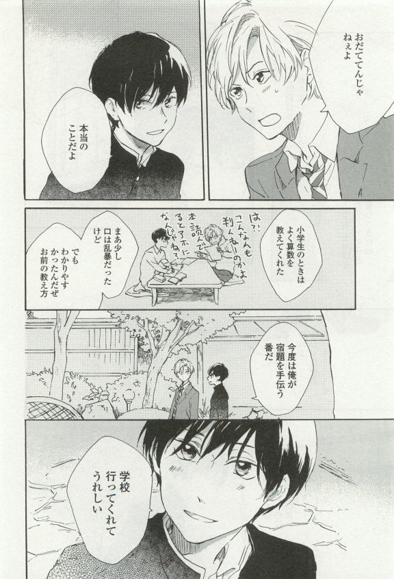 オペラVol.49