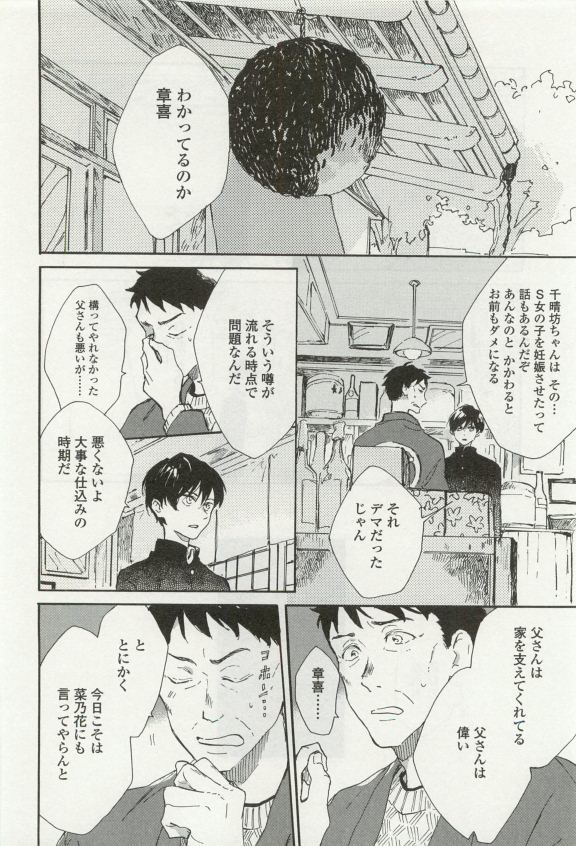 オペラVol.49