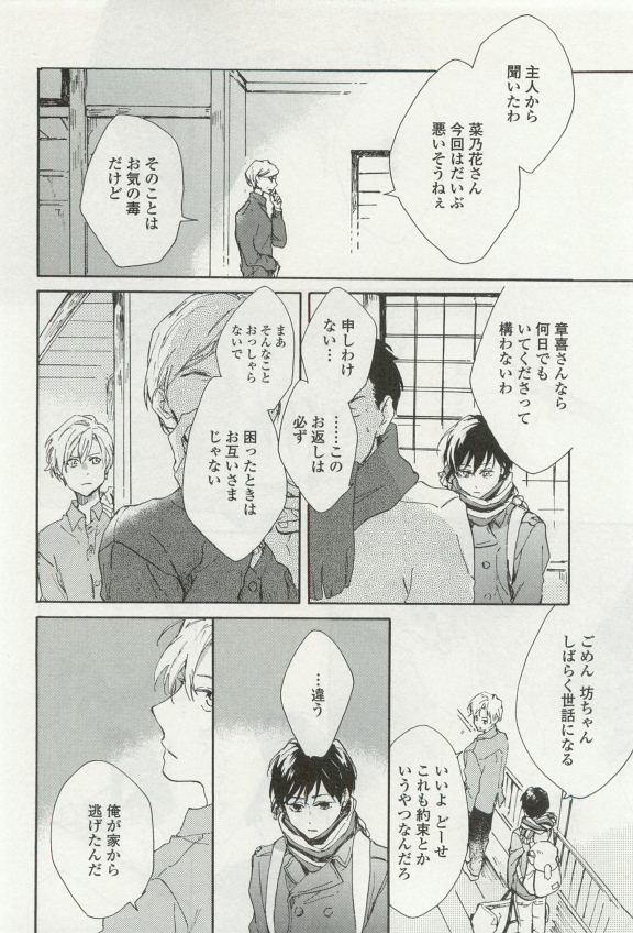 オペラVol.49