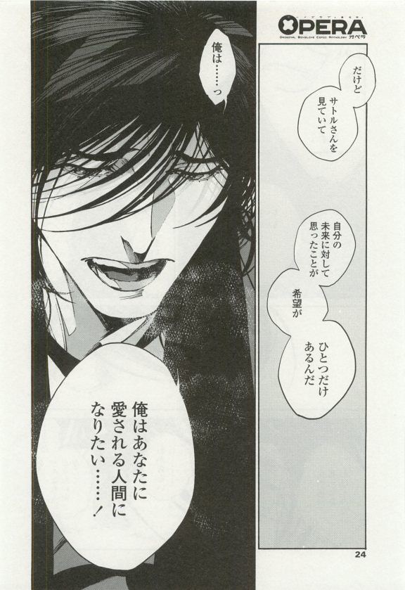 オペラVol.49