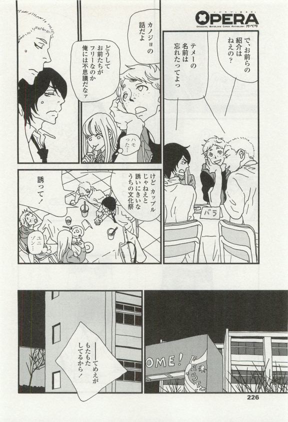 オペラVol.49