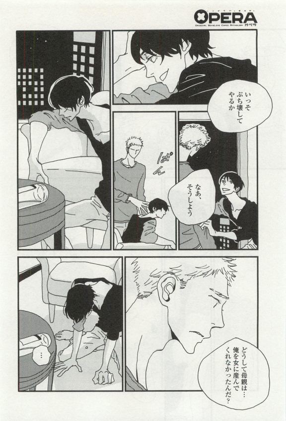 オペラVol.49