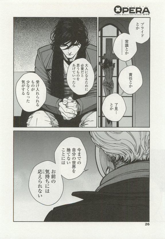 オペラVol.49
