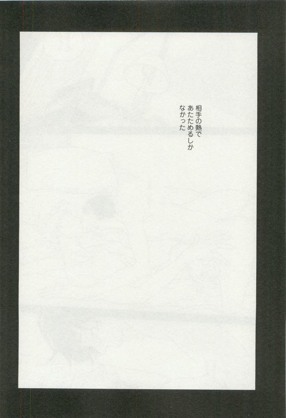 オペラVol.49