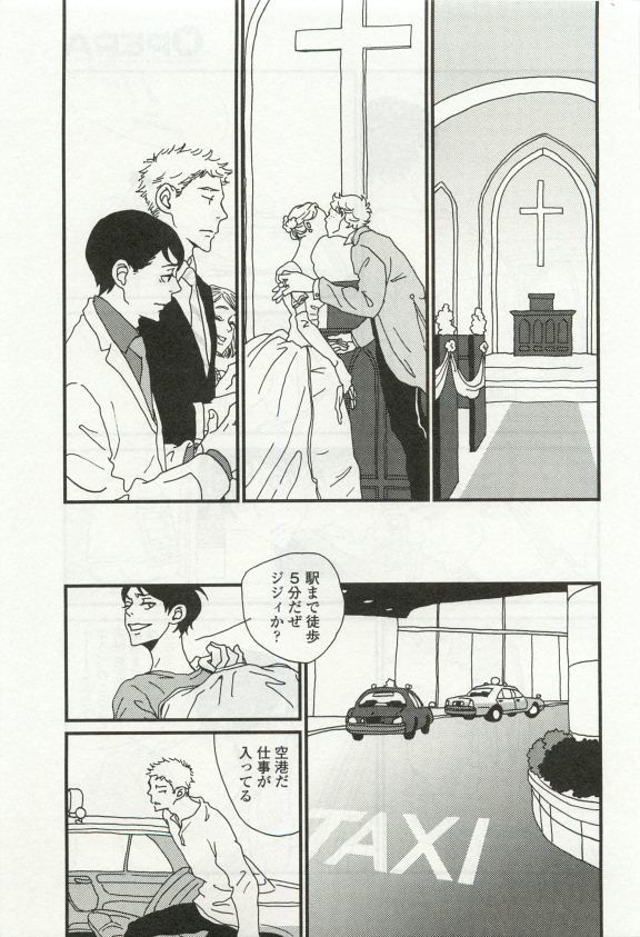オペラVol.49