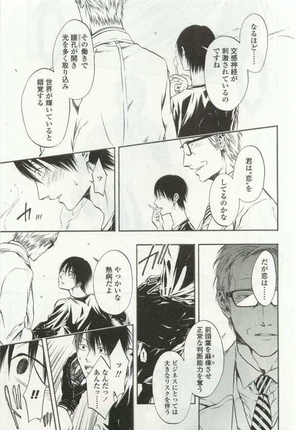 オペラVol.49