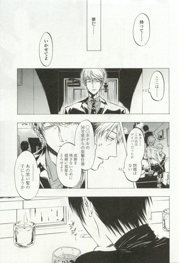 オペラVol.49