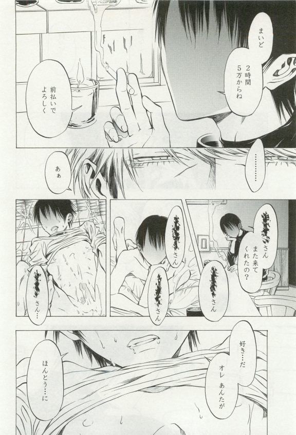 オペラVol.49
