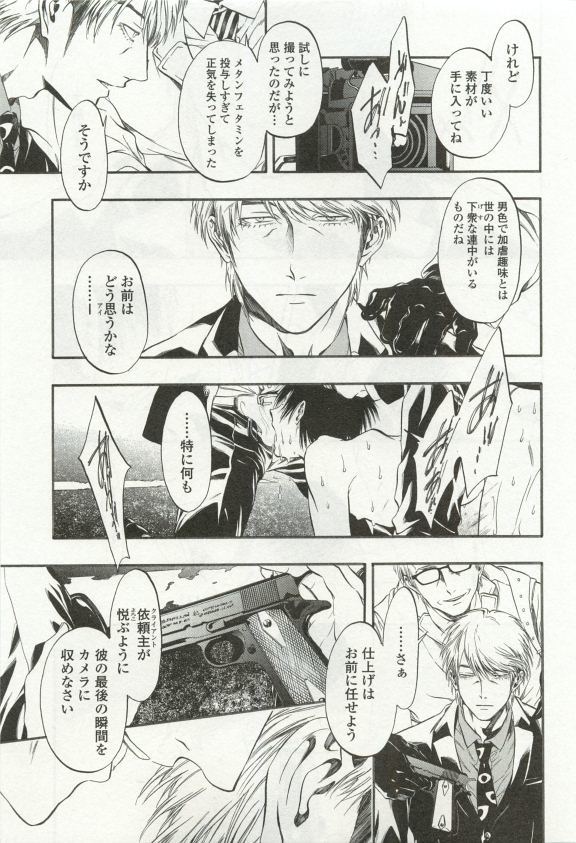 オペラVol.49