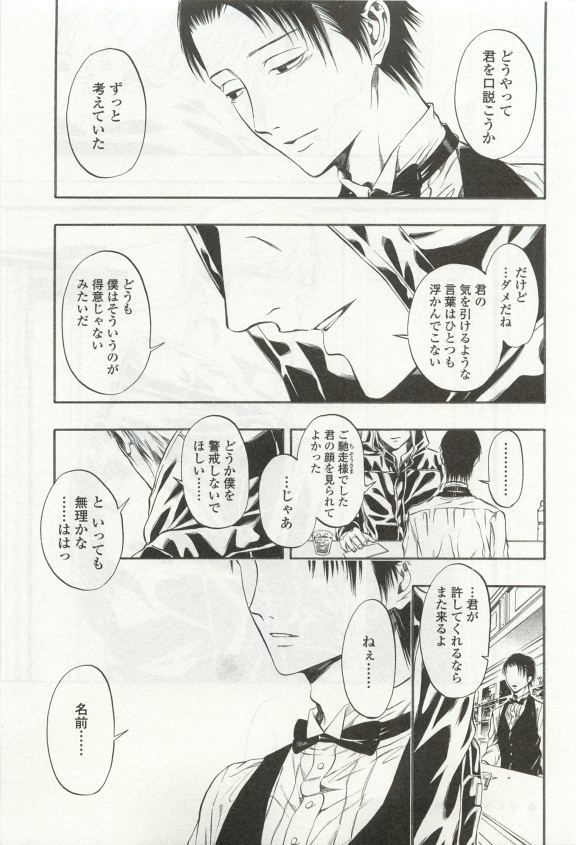 オペラVol.49
