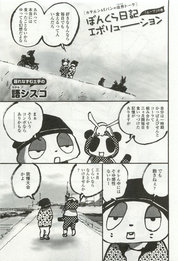 オペラVol.49