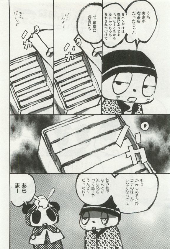 オペラVol.49