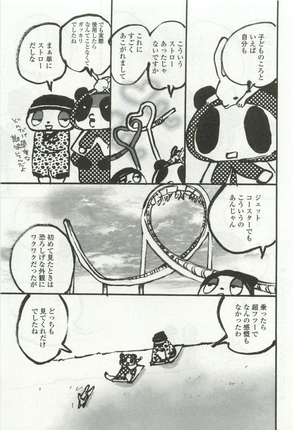 オペラVol.49