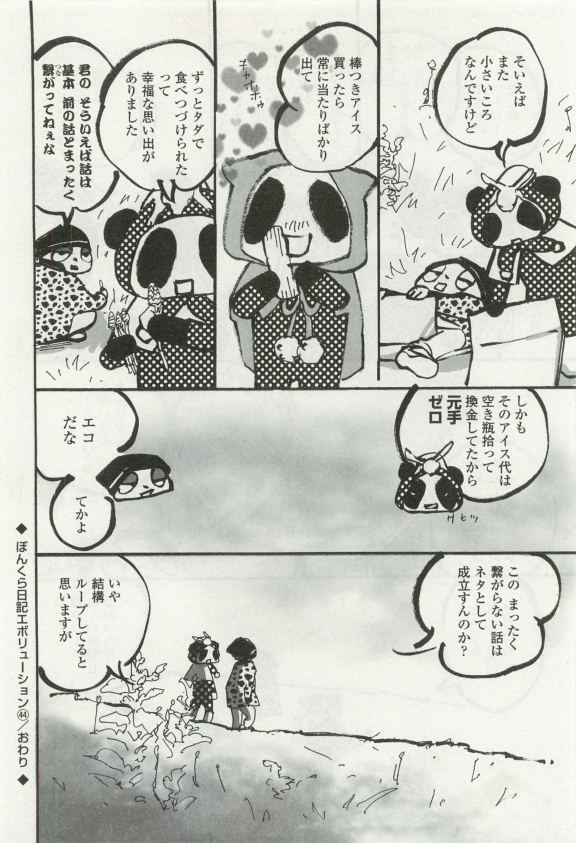 オペラVol.49