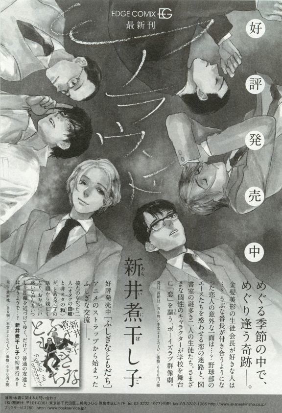オペラVol.49