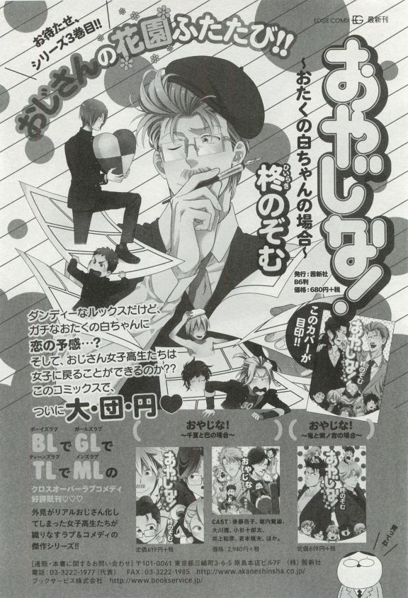 オペラVol.49