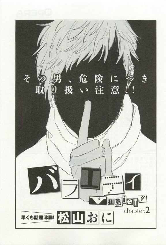 オペラVol.49