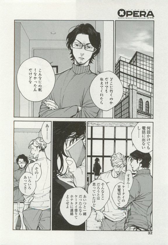 オペラVol.49