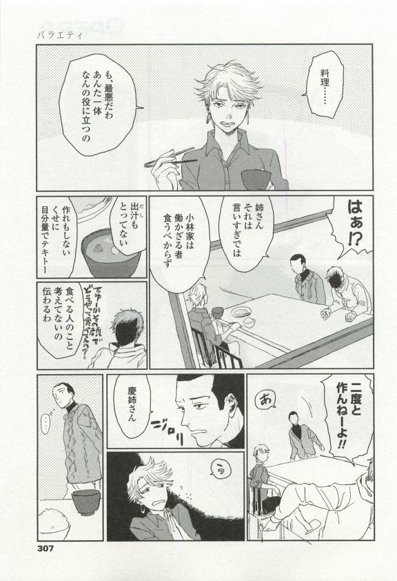 オペラVol.49