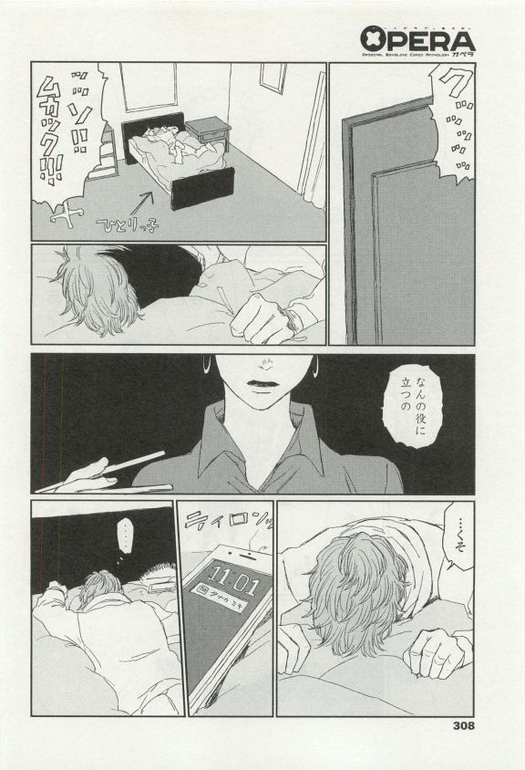 オペラVol.49