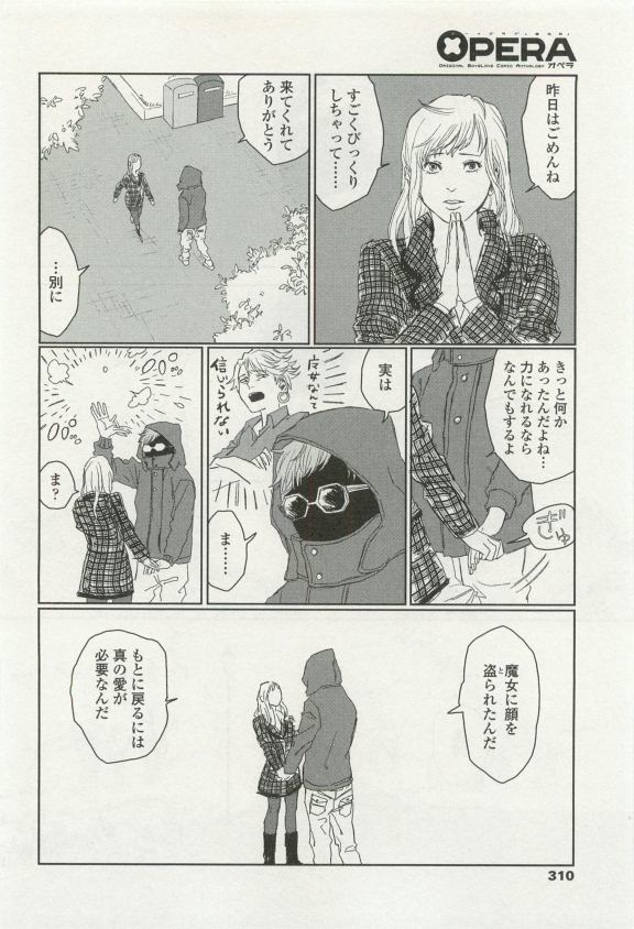 オペラVol.49