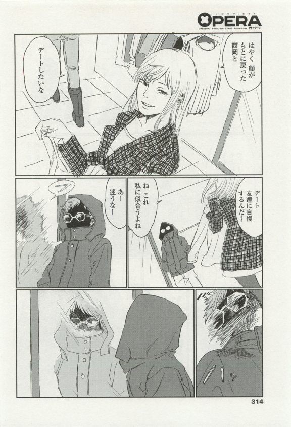 オペラVol.49