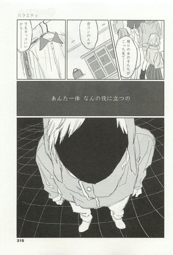 オペラVol.49