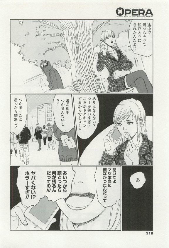 オペラVol.49