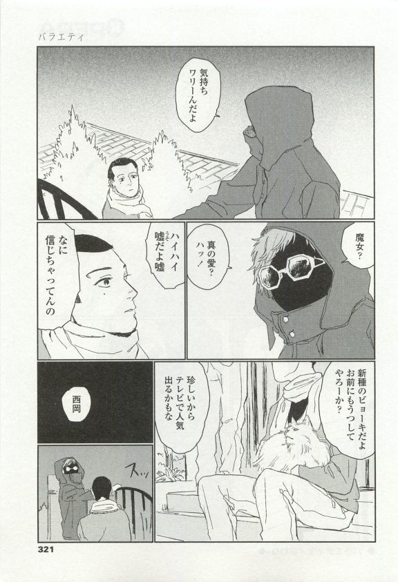 オペラVol.49