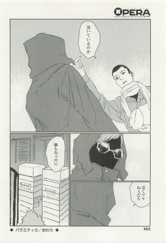 オペラVol.49