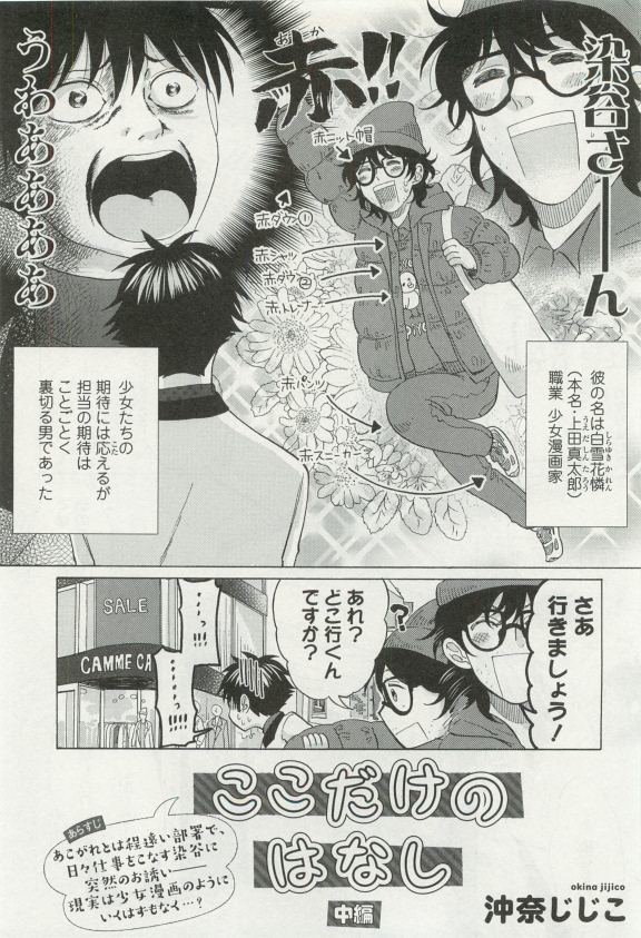 オペラVol.49