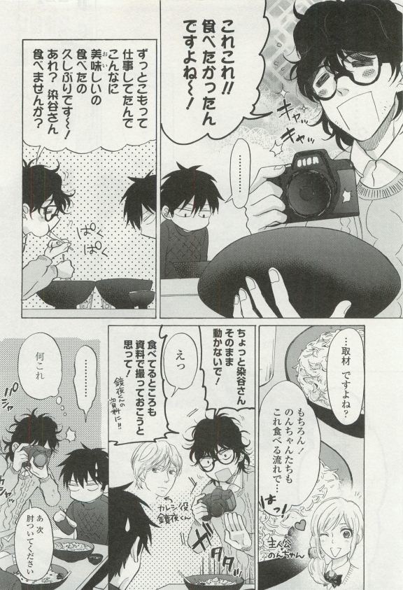 オペラVol.49