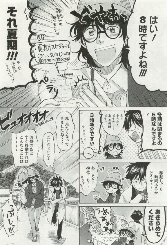 オペラVol.49